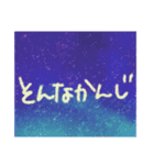 星空文字（個別スタンプ：22）