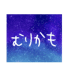 星空文字（個別スタンプ：24）