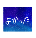 星空文字（個別スタンプ：26）