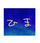 星空文字（個別スタンプ：27）