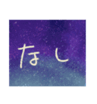 星空文字（個別スタンプ：29）