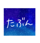 星空文字（個別スタンプ：32）