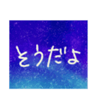 星空文字（個別スタンプ：33）