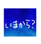 星空文字（個別スタンプ：35）