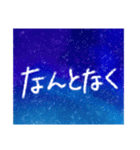星空文字（個別スタンプ：36）