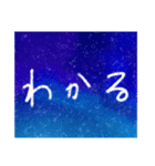 星空文字（個別スタンプ：38）