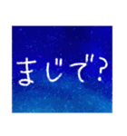 星空文字（個別スタンプ：39）