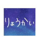 星空文字（個別スタンプ：40）