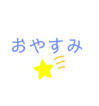 文字だけ！日常会話編（個別スタンプ：5）