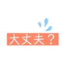 文字だけ！日常会話編（個別スタンプ：15）