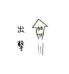 イカしゃんスタンプ(日常)（個別スタンプ：4）