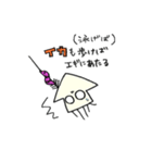 イカしゃんスタンプ(日常)（個別スタンプ：24）