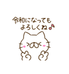にゃんたろうの新元号スタンプ（個別スタンプ：4）