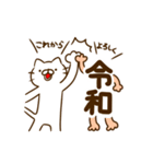 にゃんたろうの新元号スタンプ（個別スタンプ：12）