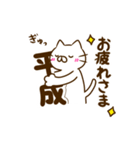 にゃんたろうの新元号スタンプ（個別スタンプ：13）