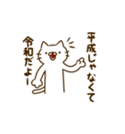 にゃんたろうの新元号スタンプ（個別スタンプ：15）