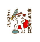 にゃんたろうの新元号スタンプ（個別スタンプ：16）