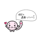 縁結び猫♡むすびちゃん 2（個別スタンプ：4）