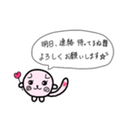 縁結び猫♡むすびちゃん 2（個別スタンプ：6）
