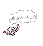 縁結び猫♡むすびちゃん 2（個別スタンプ：11）