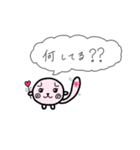 縁結び猫♡むすびちゃん 2（個別スタンプ：14）