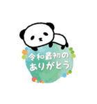 大人可愛いパンダ・新元号「令和」スタンプ（個別スタンプ：9）