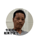令和元年とは勝負元年（個別スタンプ：1）