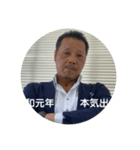 令和元年とは勝負元年（個別スタンプ：2）