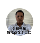 令和元年とは勝負元年（個別スタンプ：4）