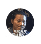 令和元年とは勝負元年（個別スタンプ：5）