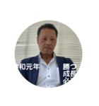 令和元年とは勝負元年（個別スタンプ：6）