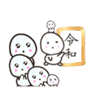 開運☆令和時代スタンプ☆（個別スタンプ：1）