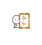 開運☆令和時代スタンプ☆（個別スタンプ：4）