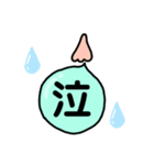 鼻水！？ふきだし（個別スタンプ：15）