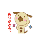 元号猫と元号犬（個別スタンプ：2）