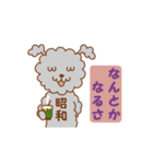 元号猫と元号犬（個別スタンプ：4）