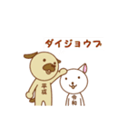 元号猫と元号犬（個別スタンプ：5）