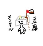 謎の日常系スタンプ②（個別スタンプ：29）