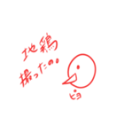 意味不明スタンプ オンリー赤文字Ver.（個別スタンプ：6）