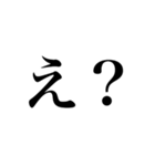 めちゃくちゃ使える文字だけスタンプ（個別スタンプ：1）