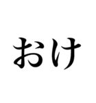 めちゃくちゃ使える文字だけスタンプ（個別スタンプ：15）