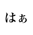 めちゃくちゃ使える文字だけスタンプ（個別スタンプ：17）