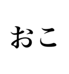 めちゃくちゃ使える文字だけスタンプ（個別スタンプ：21）