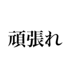めちゃくちゃ使える文字だけスタンプ（個別スタンプ：30）