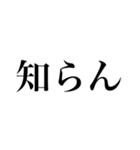 めちゃくちゃ使える文字だけスタンプ（個別スタンプ：32）