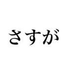 めちゃくちゃ使える文字だけスタンプ（個別スタンプ：34）