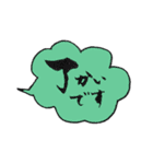 コミカル筆文字（個別スタンプ：2）