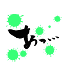 コミカル筆文字（個別スタンプ：6）