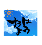 コミカル筆文字（個別スタンプ：15）