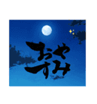 コミカル筆文字（個別スタンプ：16）